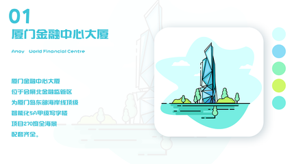 廈門建筑圖標設(shè)計