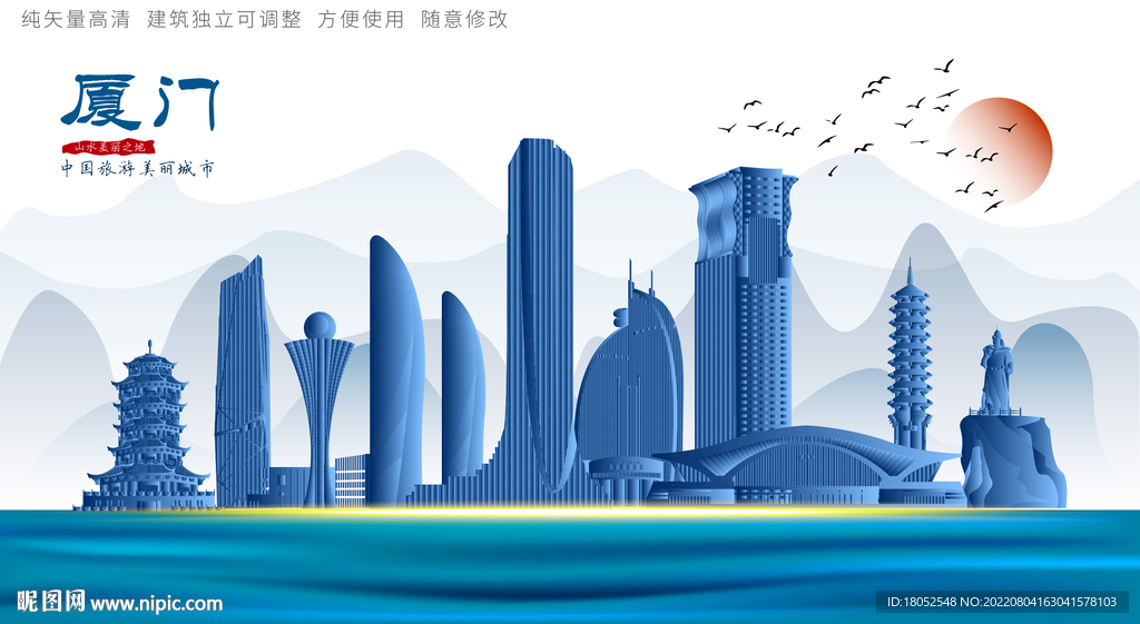 廈門地標設(shè)計圖__廣告設(shè)計_廣告設(shè)計_設(shè)計圖庫_昵圖網(wǎng)n.